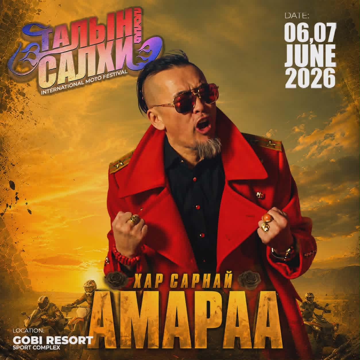 Хар Сарнай
