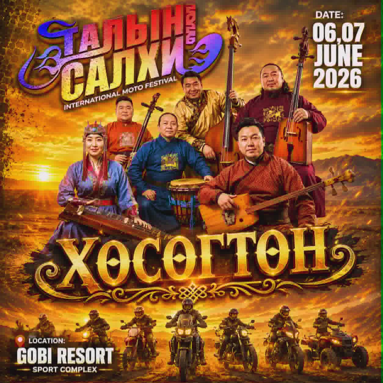 Хөсөгтөн
