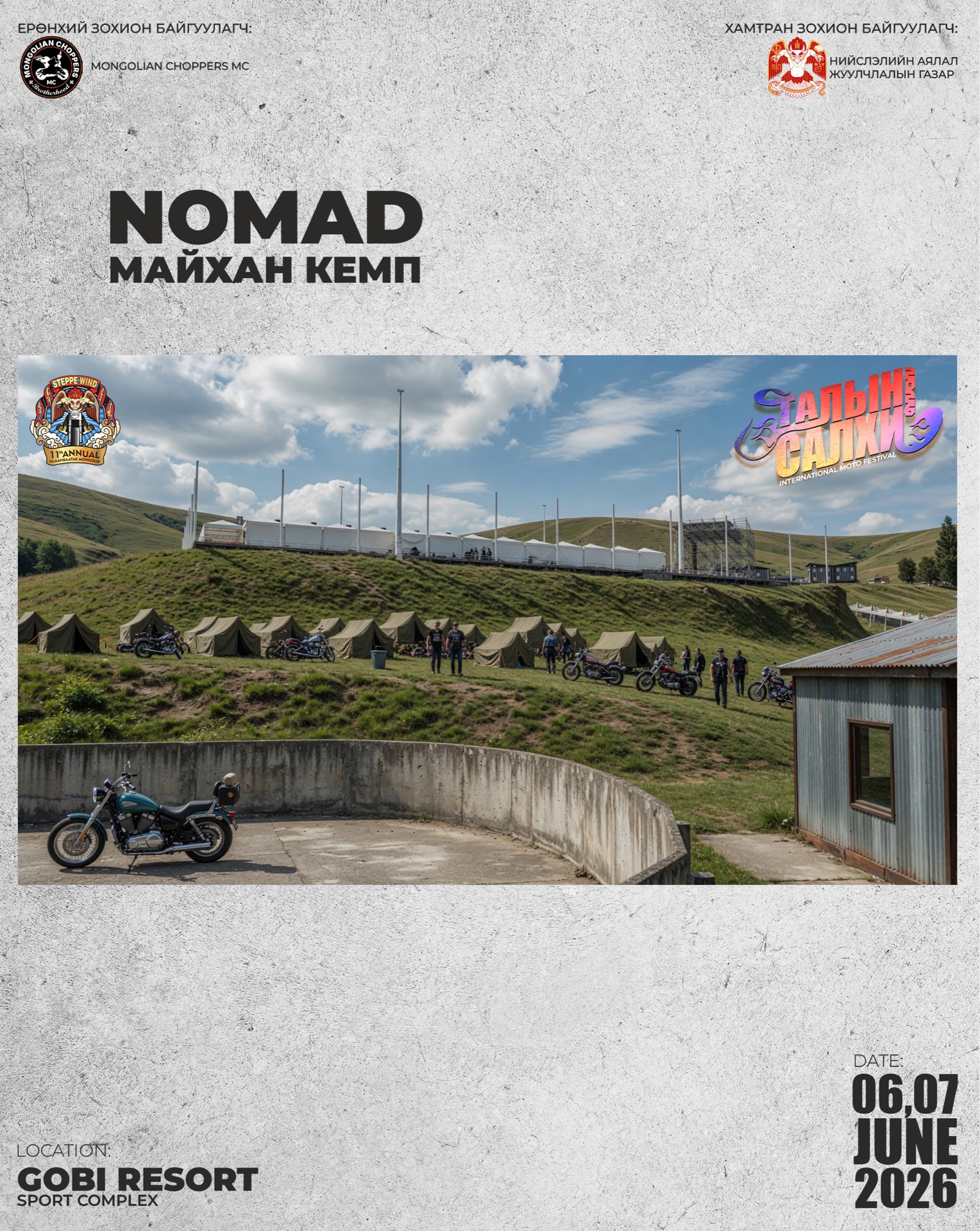 Nomad tent camp