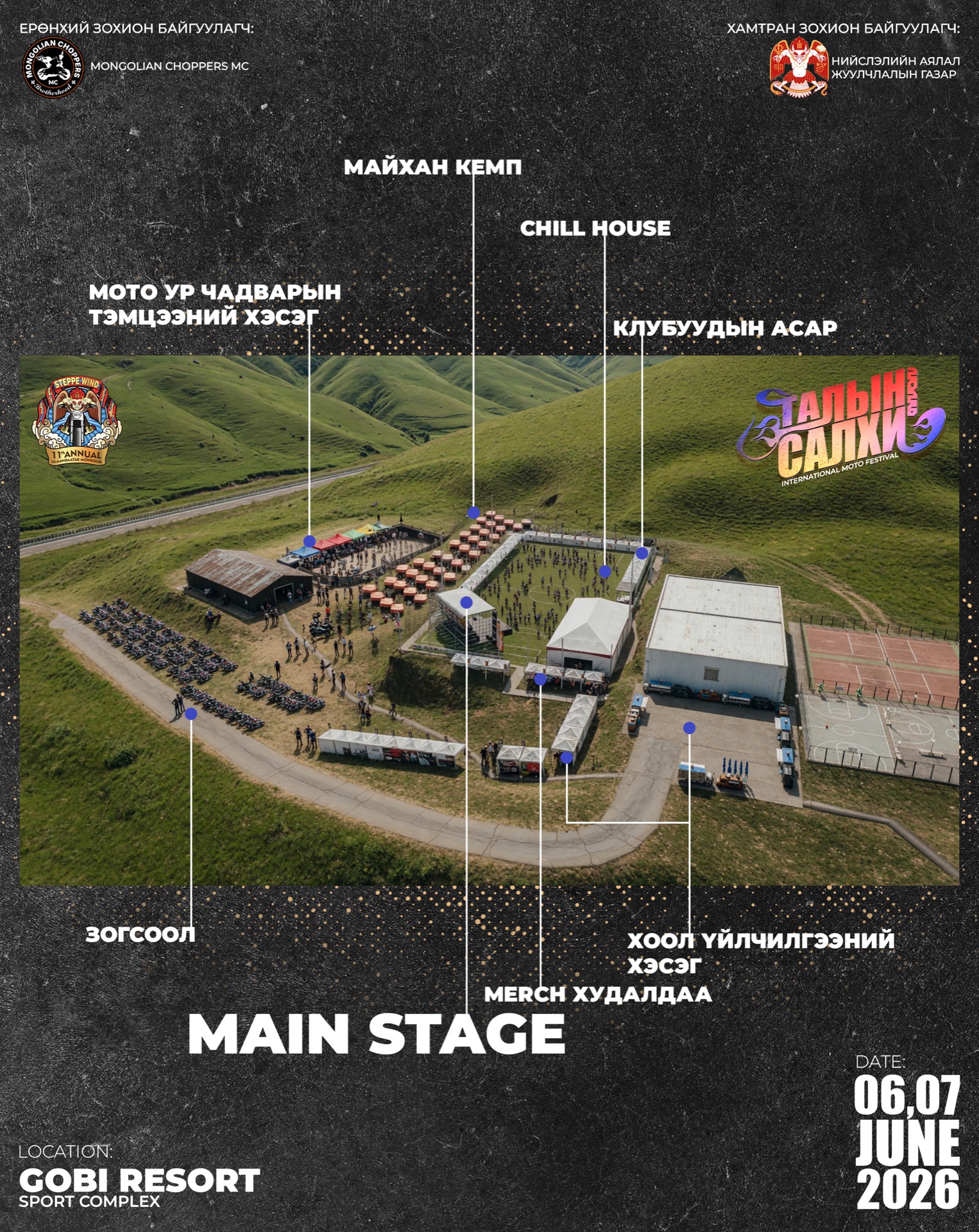 Venue layout